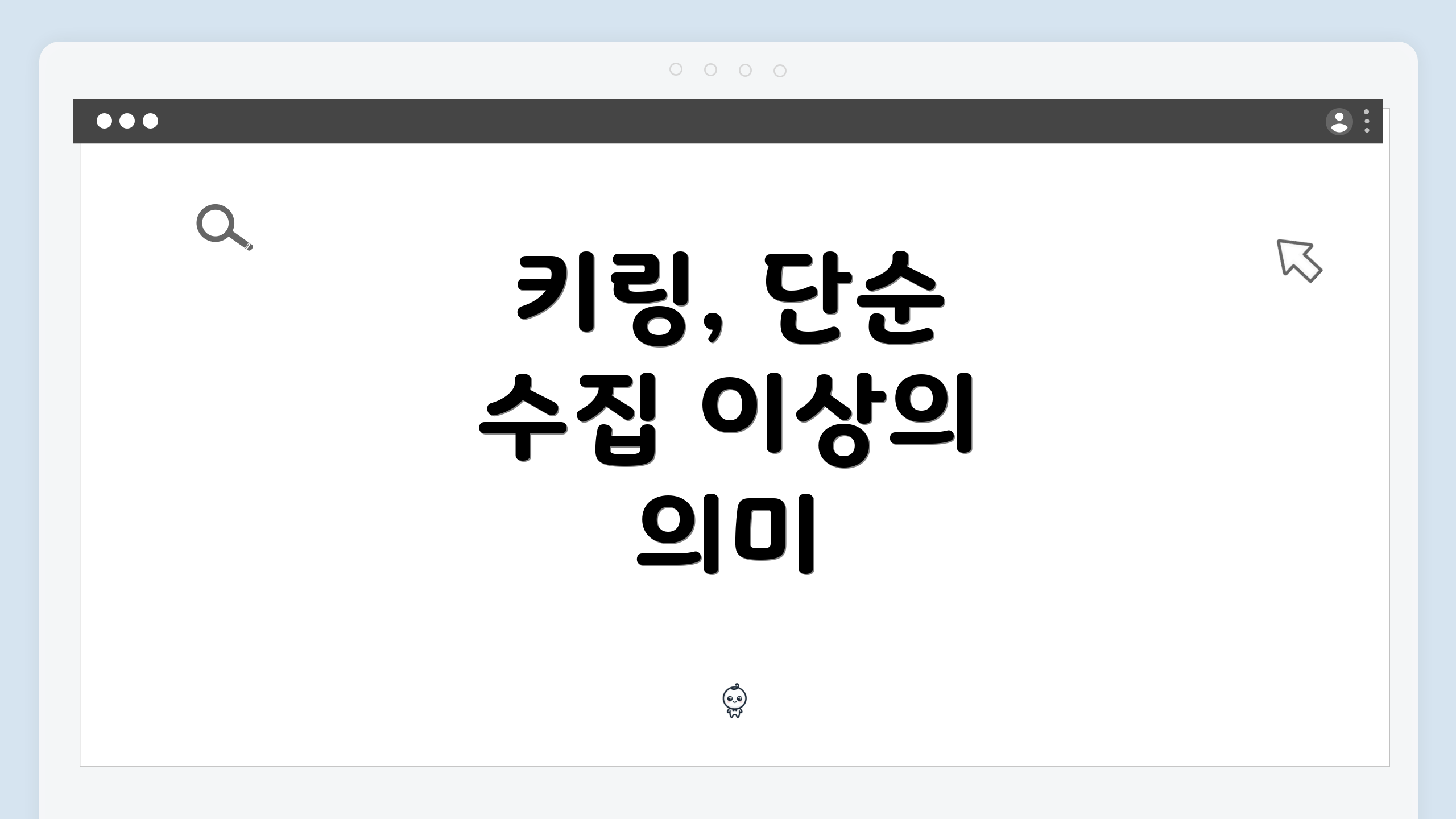 키링, 단순 수집 이상의 의미