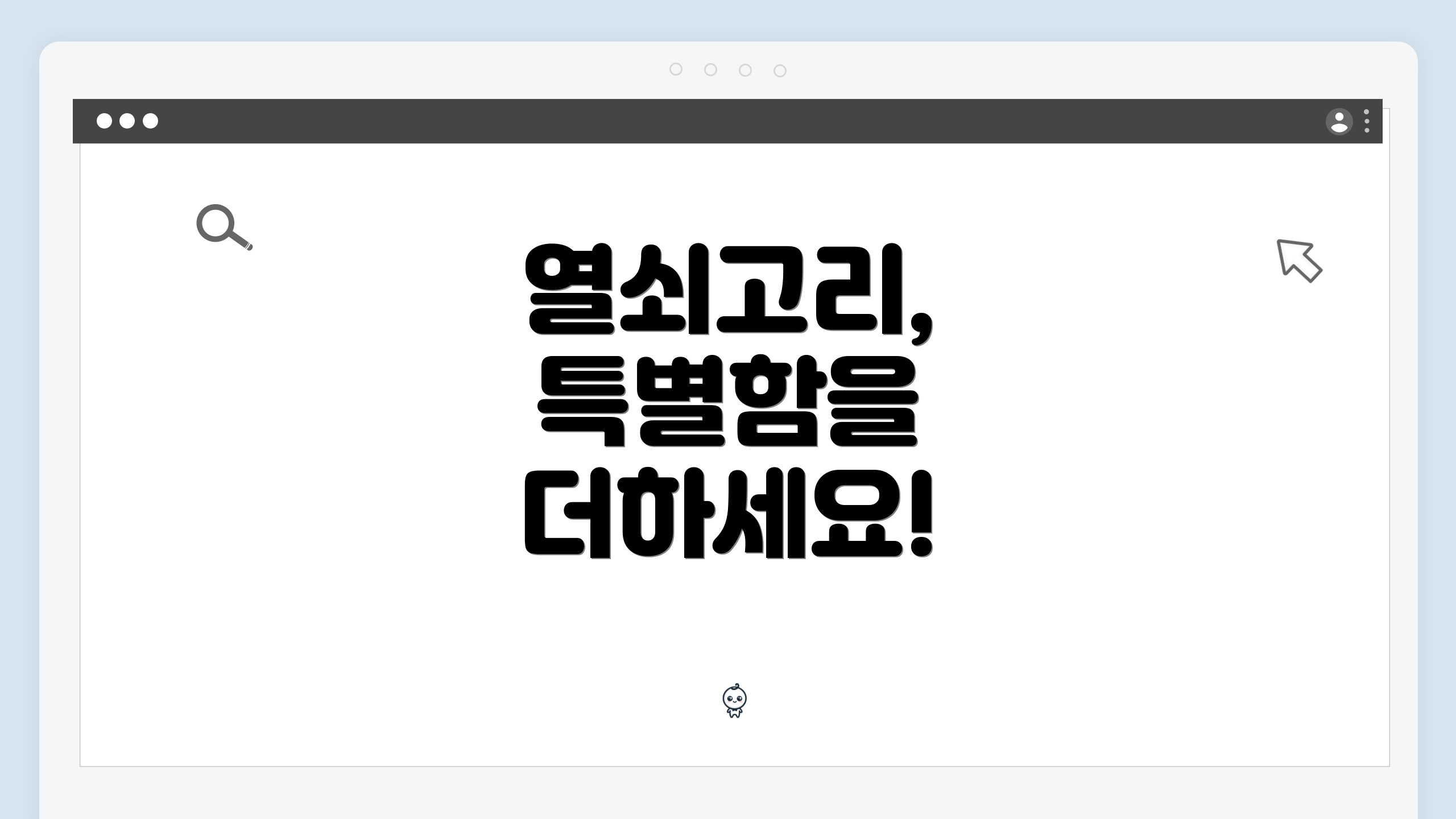 열쇠고리, 특별함을 더하세요!