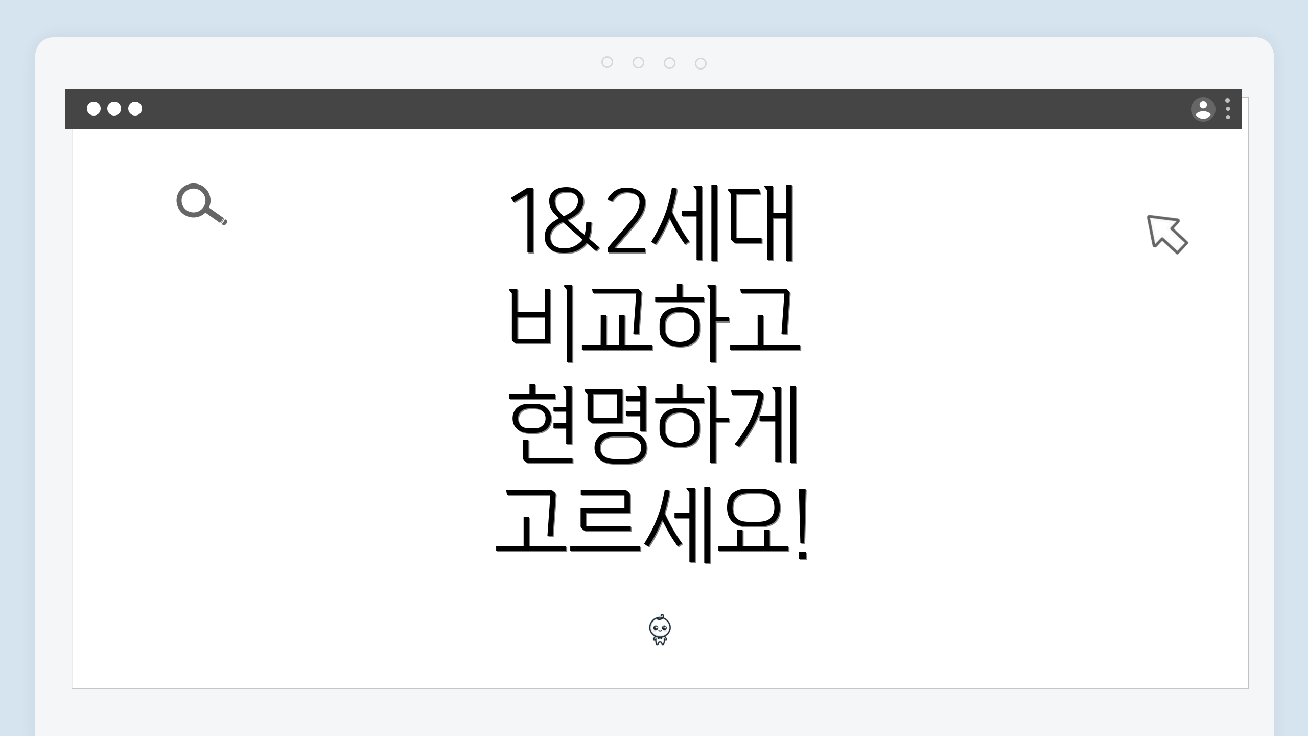 1&2세대 비교하고 현명하게 고르세요!