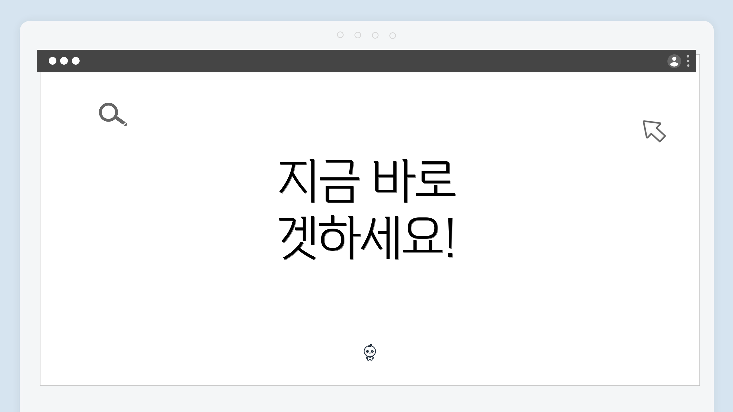 지금 바로 겟하세요!