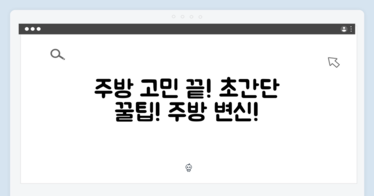 주방, 더 이상 고민하지 마세요!
