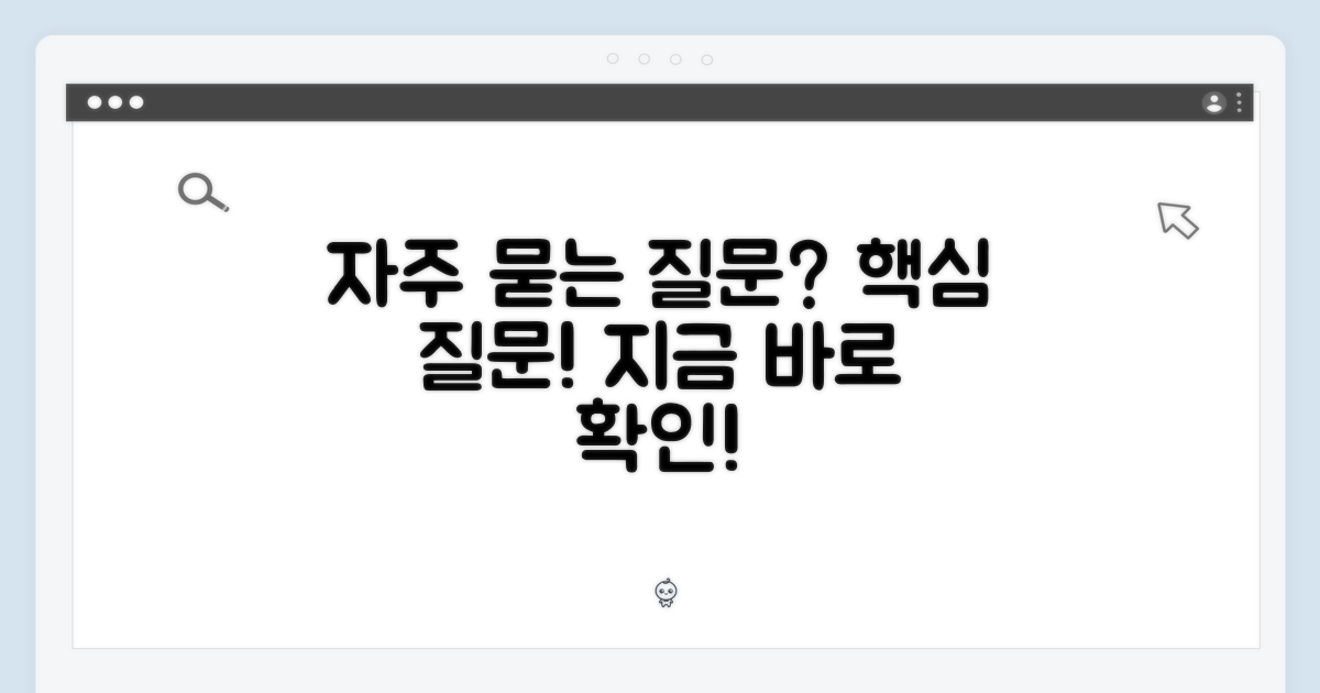 자주 묻는 질문