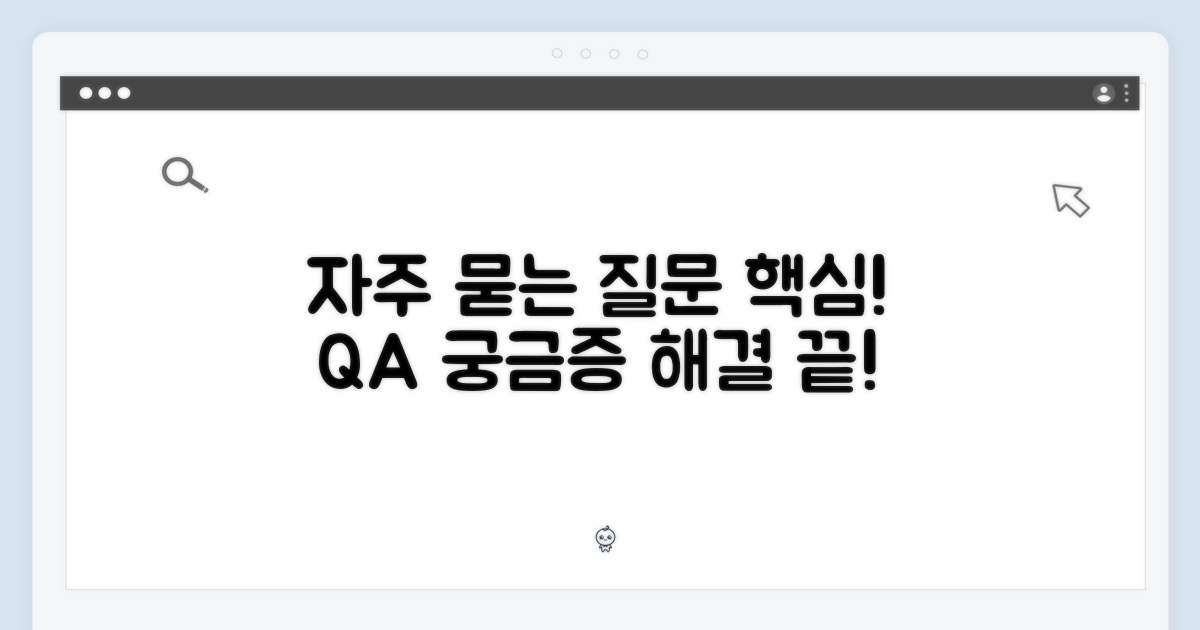 자주 묻는 질문