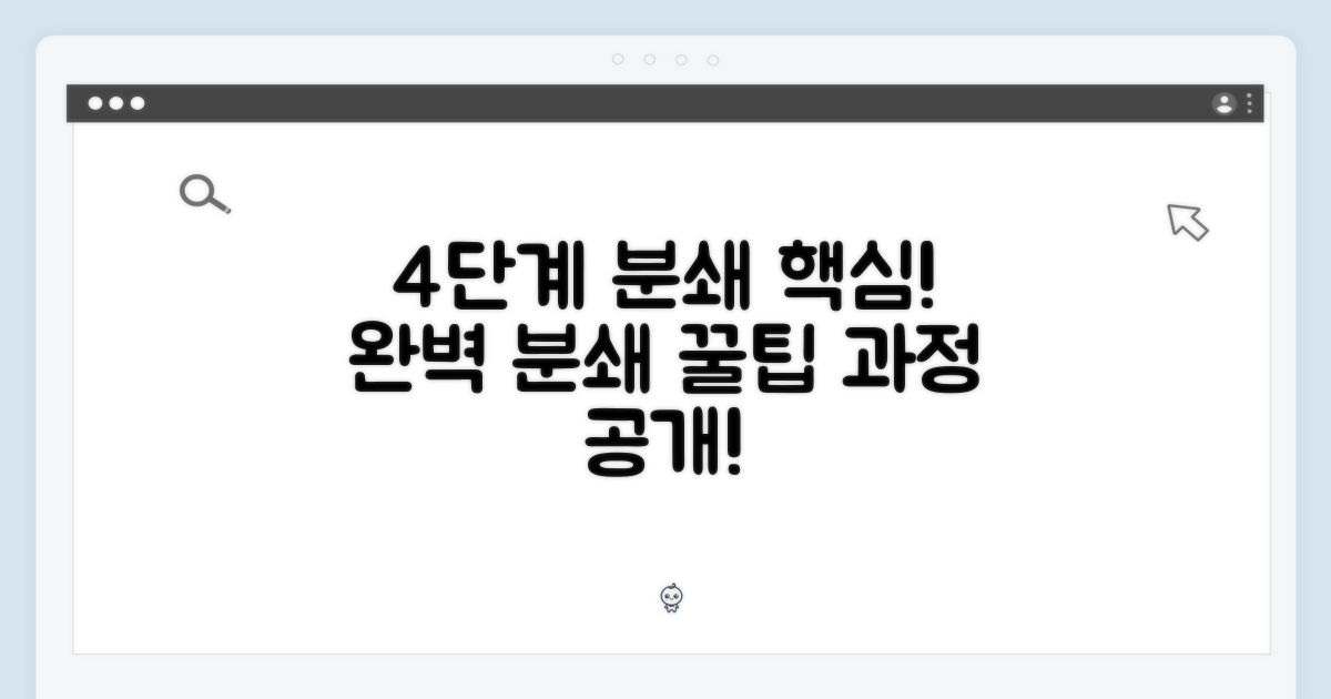 4단계 분쇄 과정