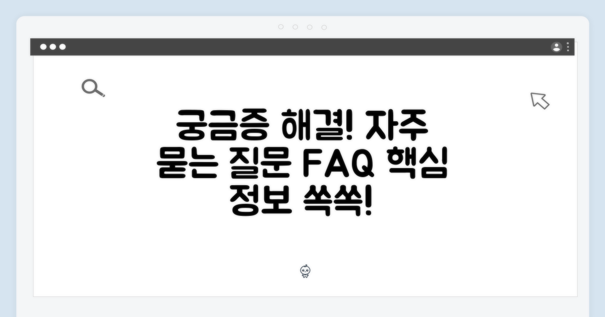 자주 묻는 질문