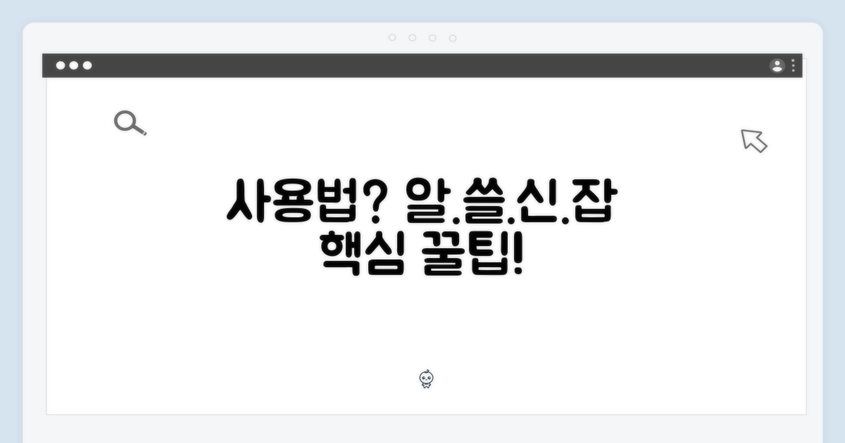사용 방법