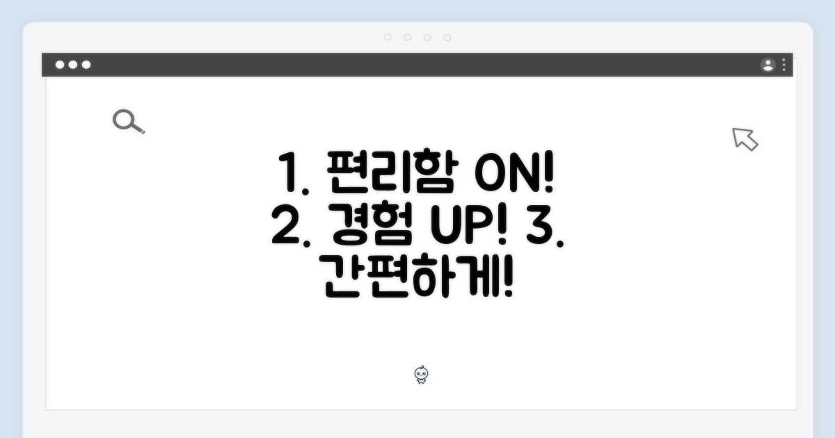 편리함을 경험하세요