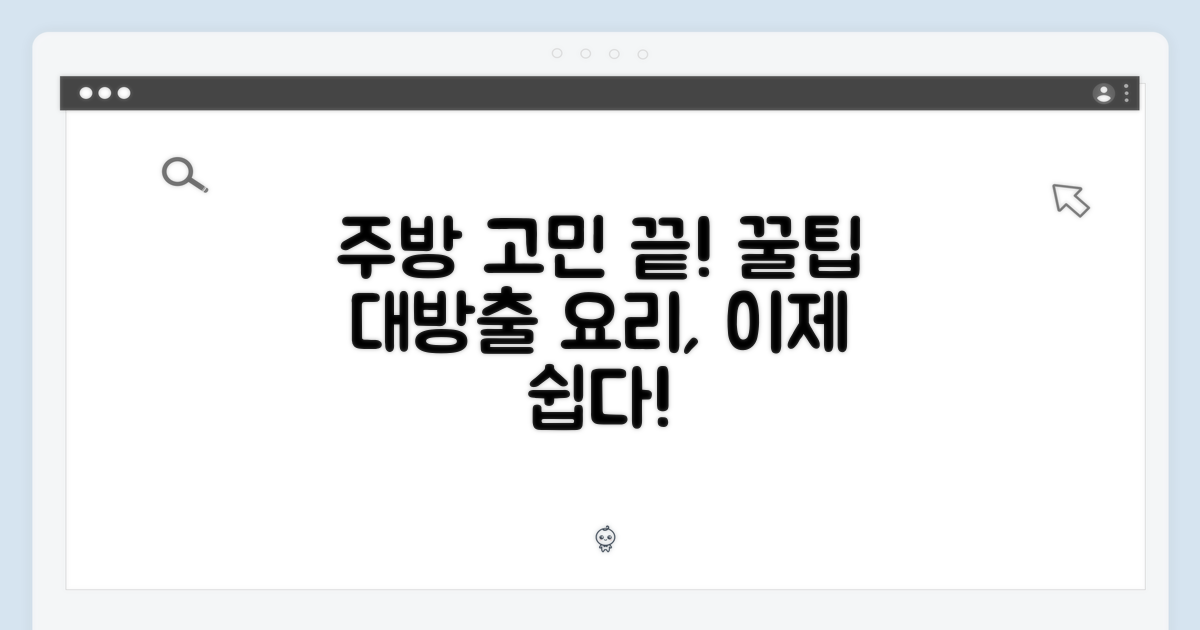 주방 고민, 이제 그만!