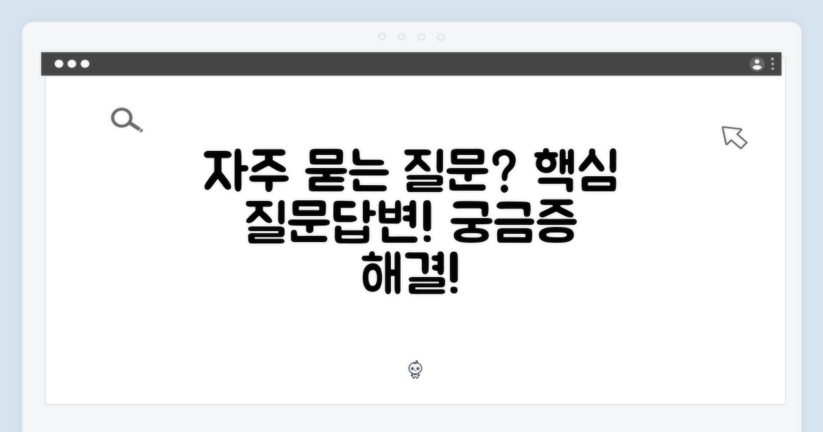 자주 묻는 질문