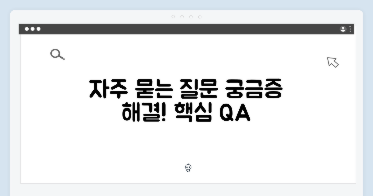 자주 묻는 질문