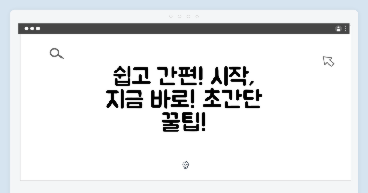 쉽고 간편하게 시작하세요!