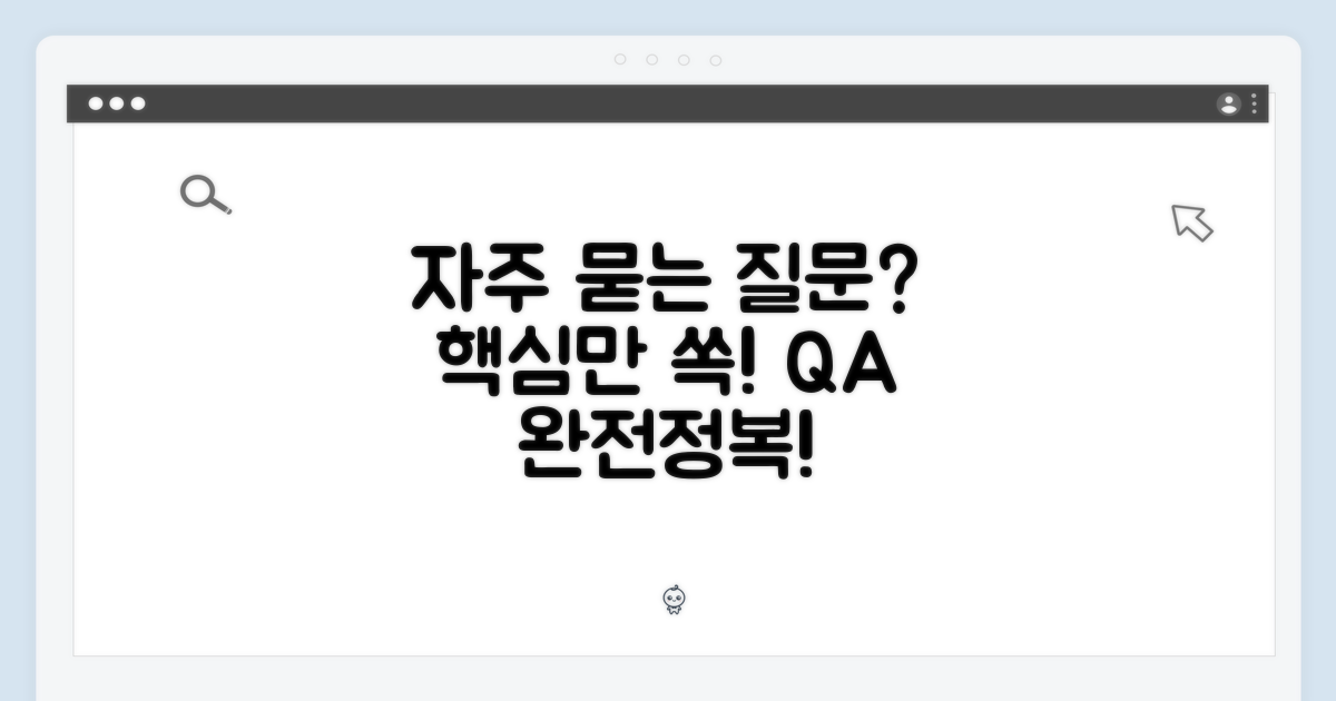 자주 묻는 질문