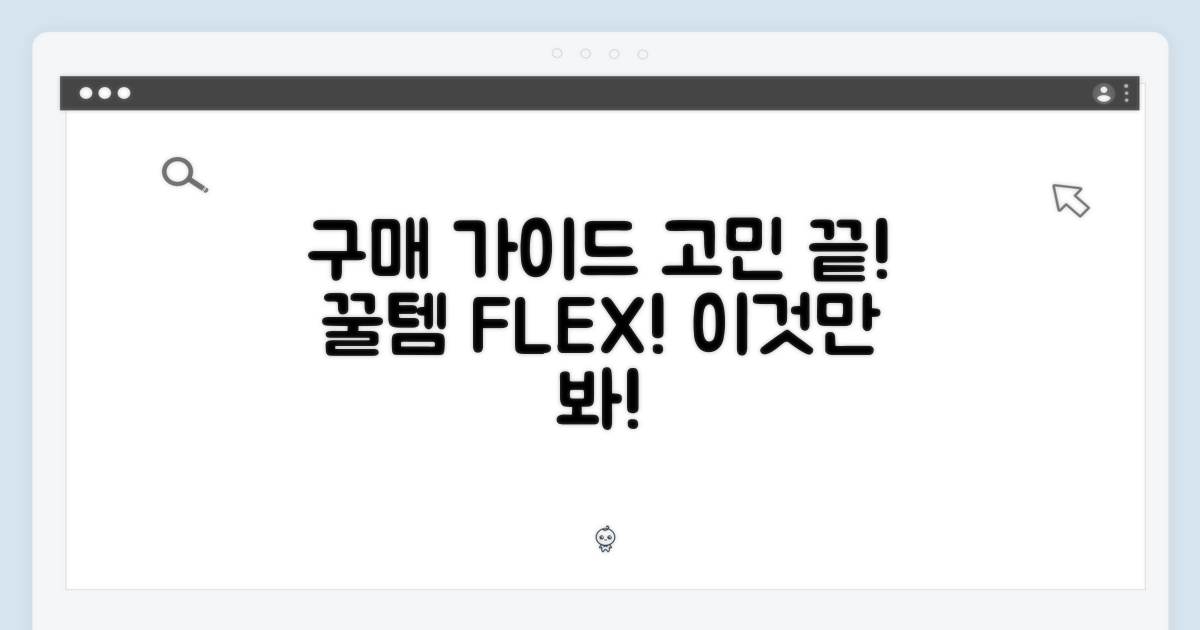 구매 가이드