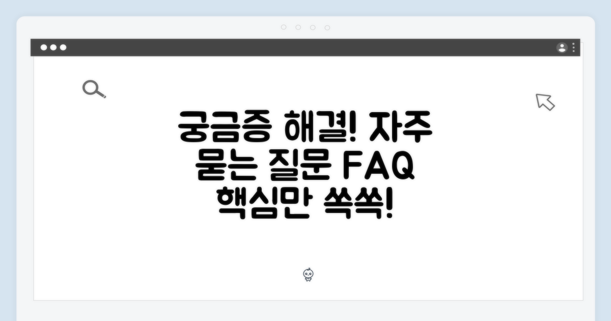 자주 묻는 질문