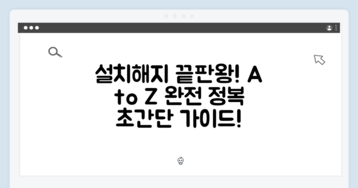 설치부터 해지까지 A to Z
