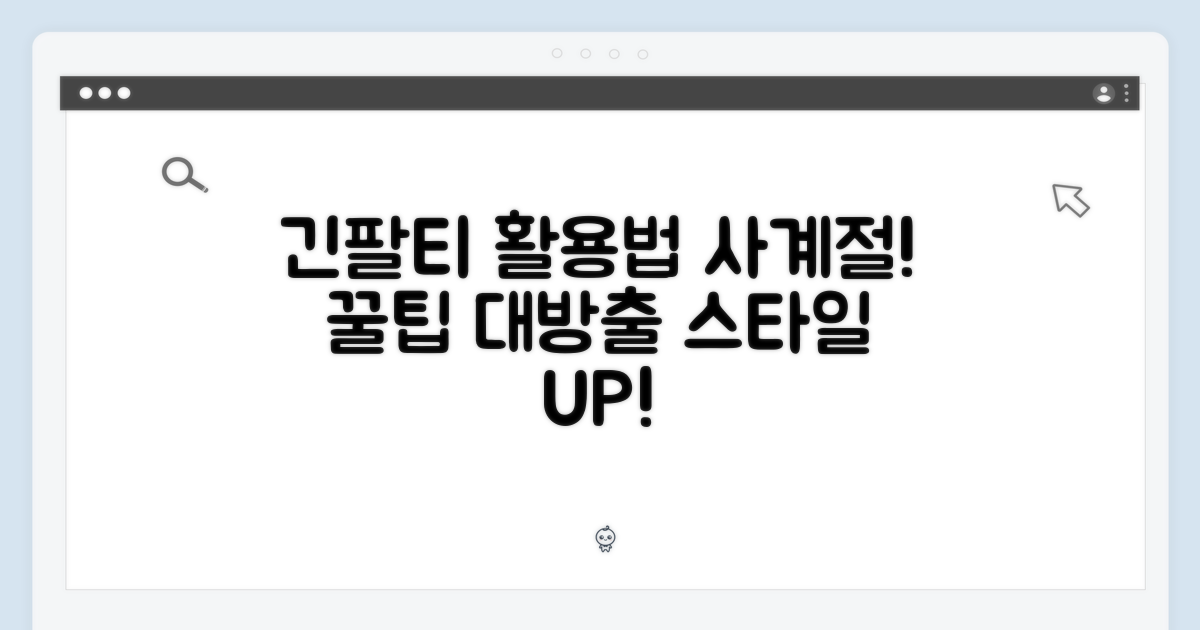 긴팔 티셔츠: 계절별 활용법