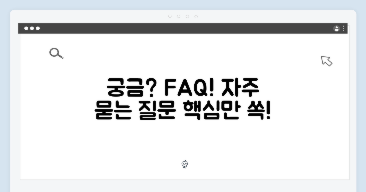 자주 묻는 질문