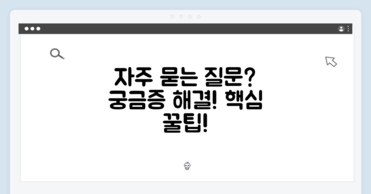 자주 묻는 질문