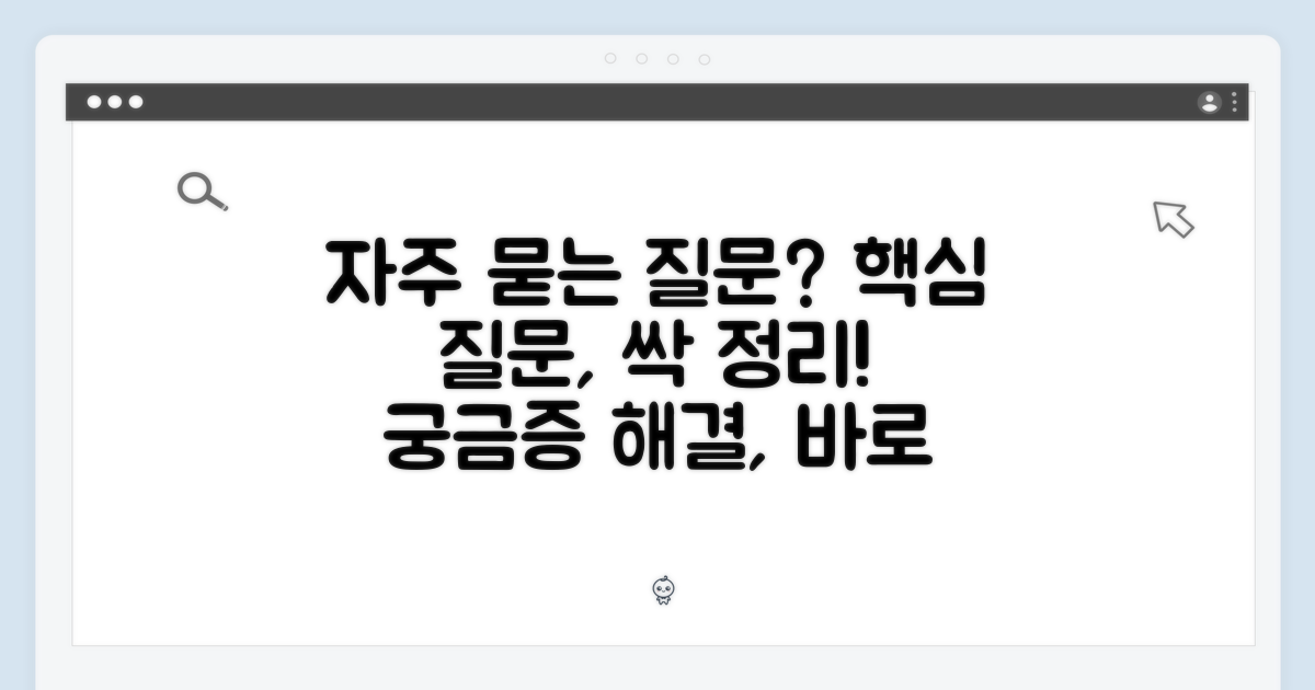 자주 묻는 질문