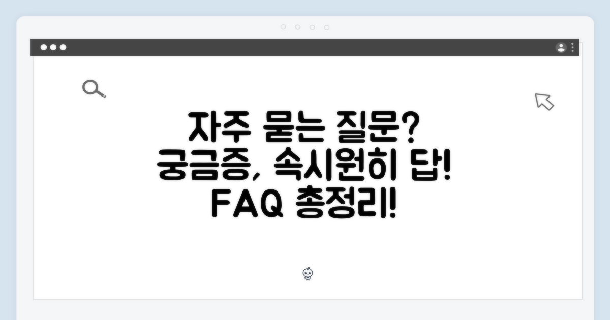 자주 묻는 질문