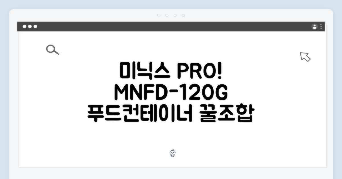 미닉스 더 플렌더 PRO, 이 조합 실화? (MNFD-120G + 푸드 컨테이너)