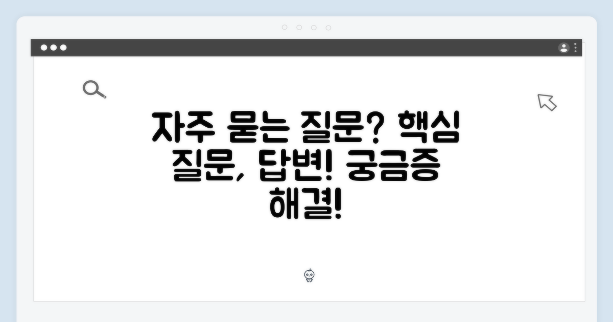 자주 묻는 질문
