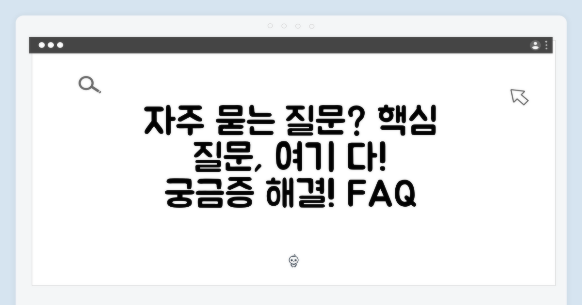 자주 묻는 질문