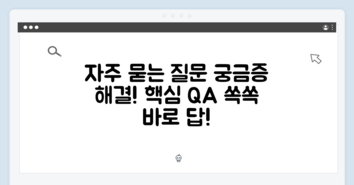 자주 묻는 질문