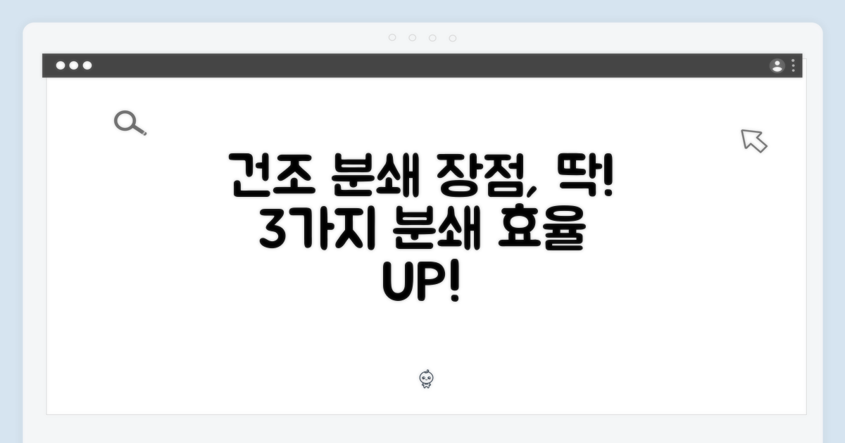 건조 분쇄 방식의 장점
