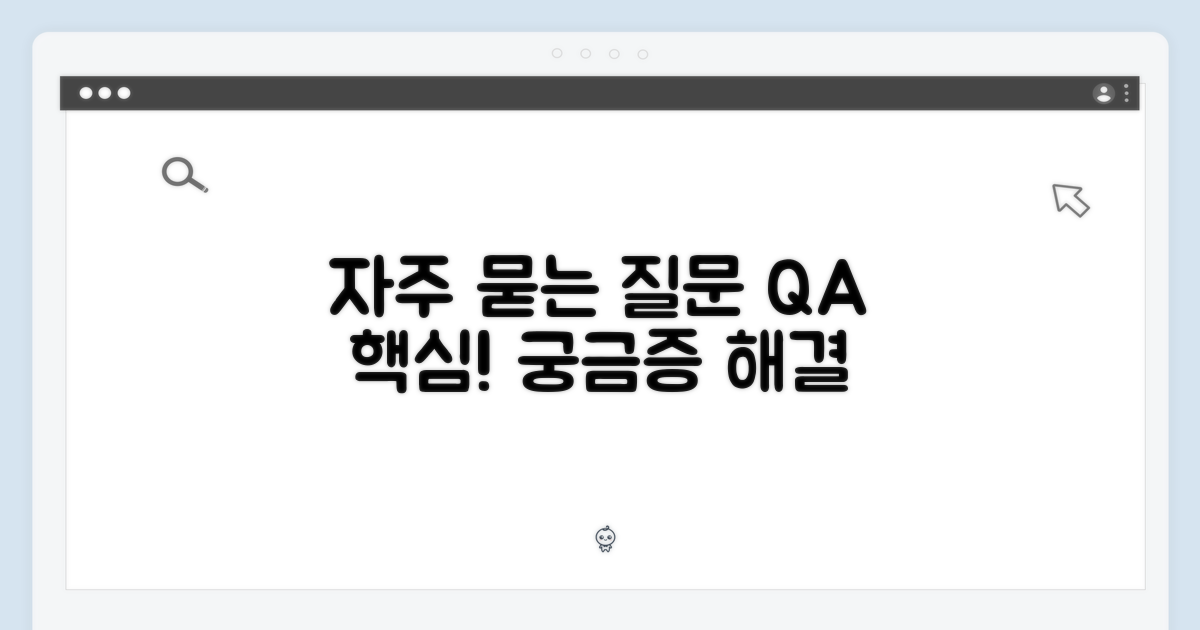 자주 묻는 질문