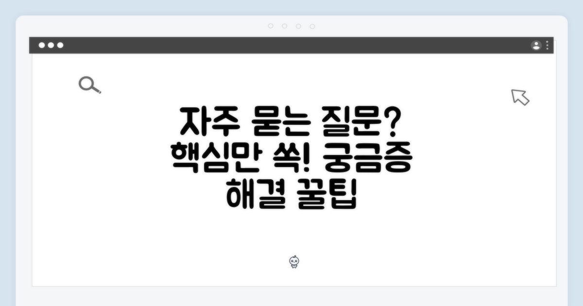 자주 묻는 질문
