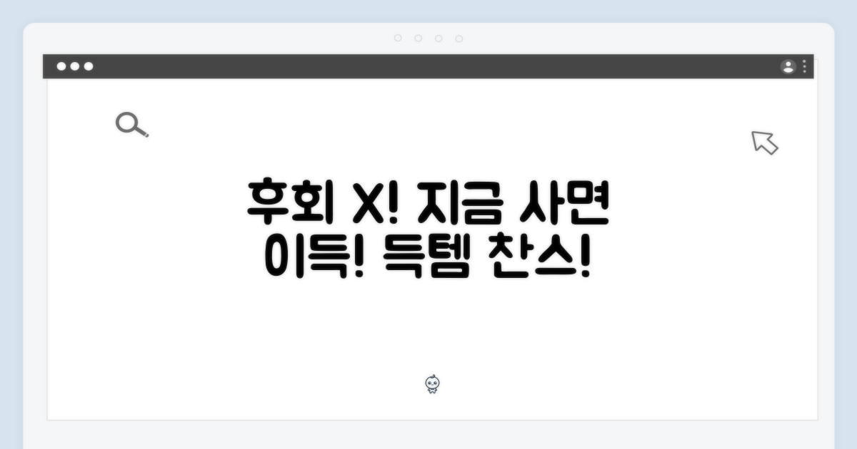 후회 없는 선택, 바로 구매!