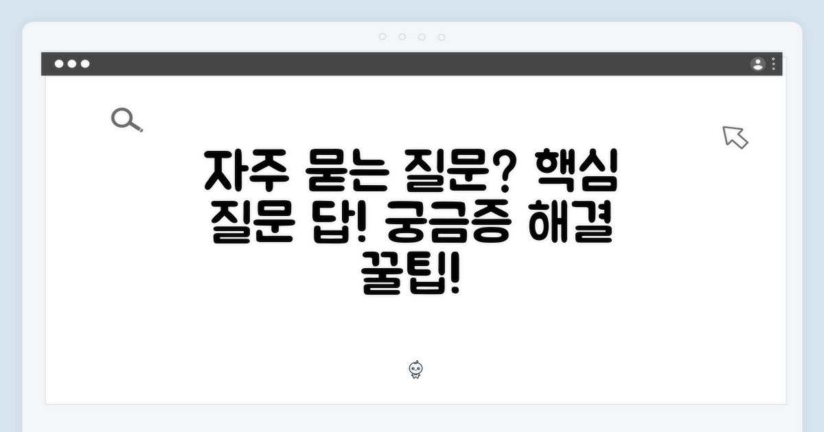 자주 묻는 질문