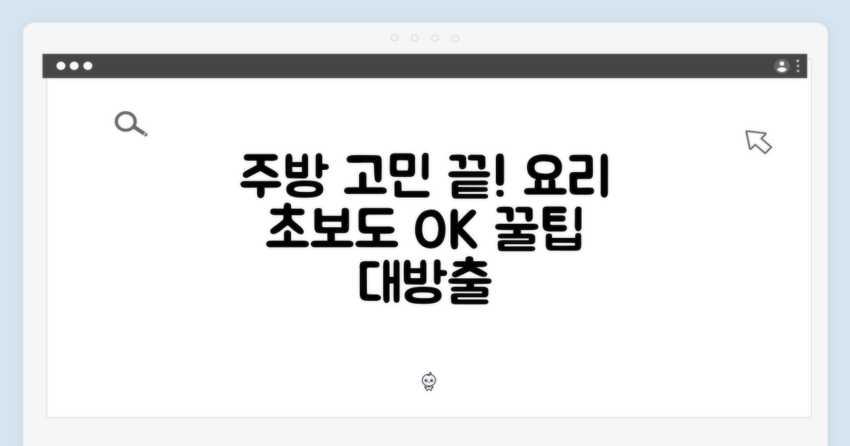 주방 고민, 이제 안녕!