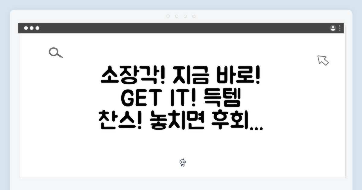 지금 바로 소장하세요!