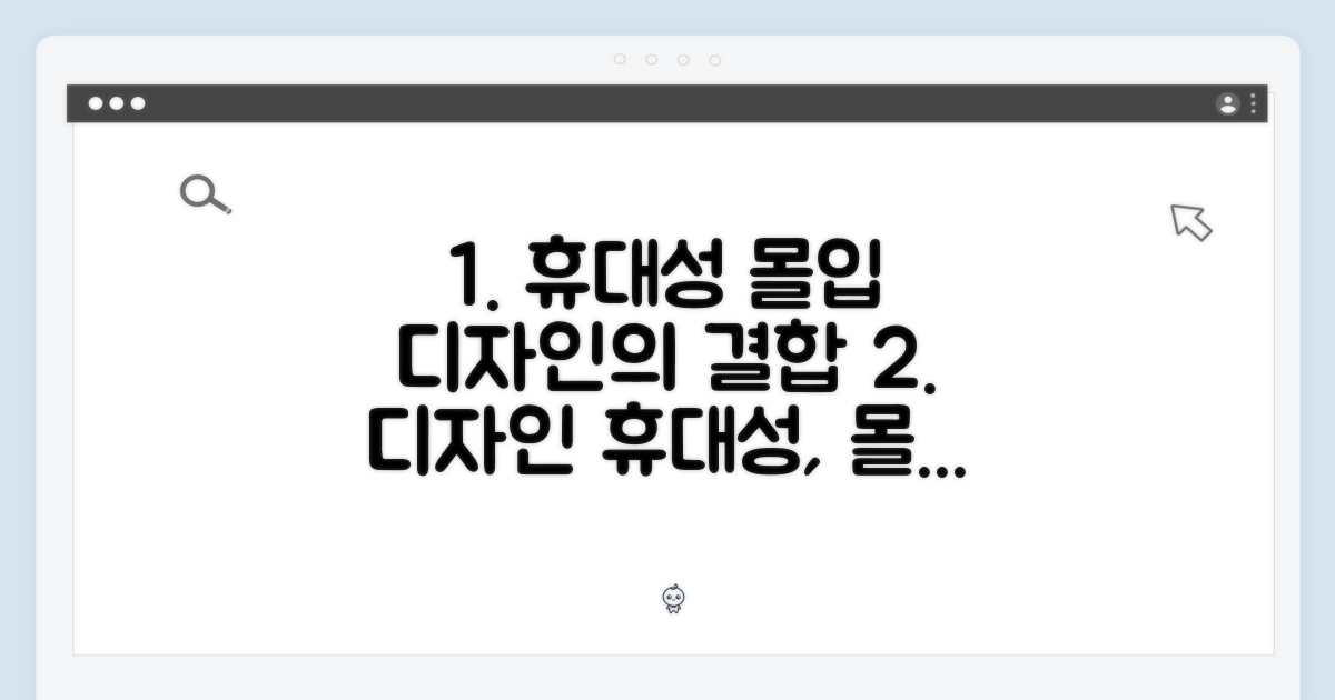 디자인 및 디스플레이: 휴대성과 몰입감의 조화