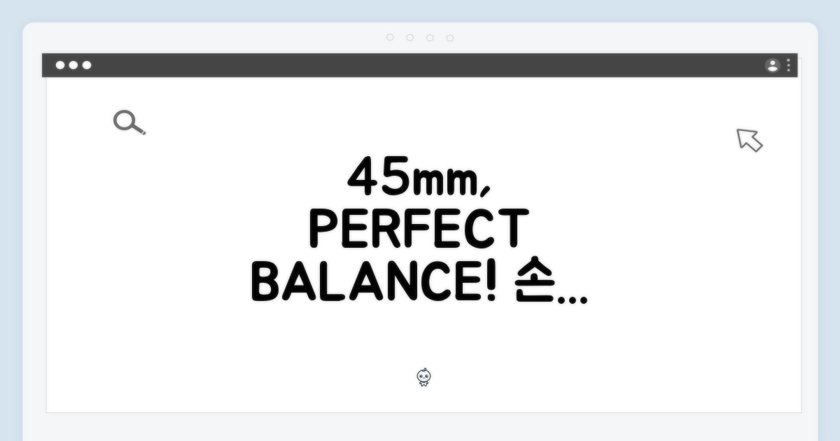 45mm, 손목 위의 완벽한 밸런스