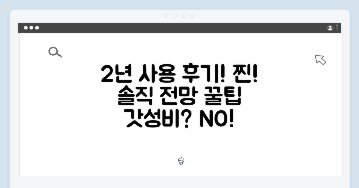 2년 사용 후기 및 전망