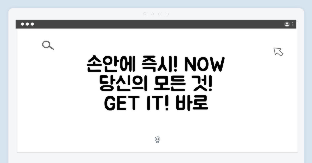 지금 바로 당신의 손 안에!