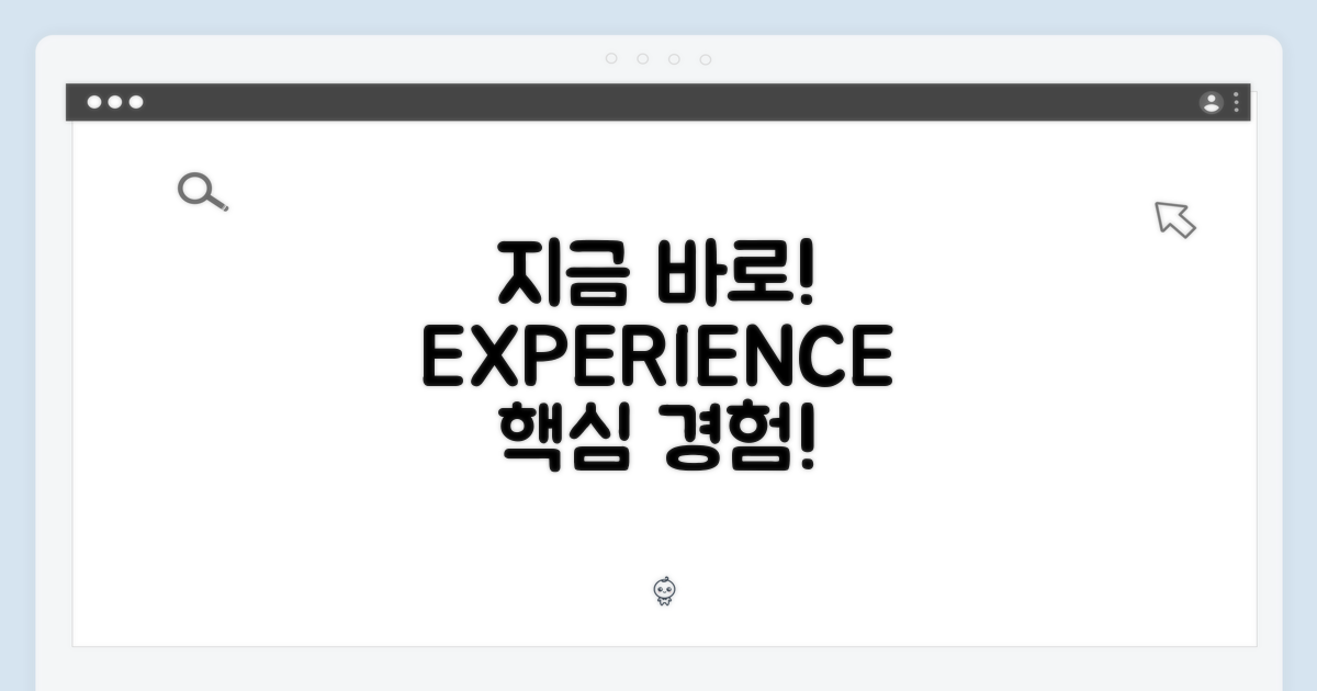 지금 바로 경험하세요!