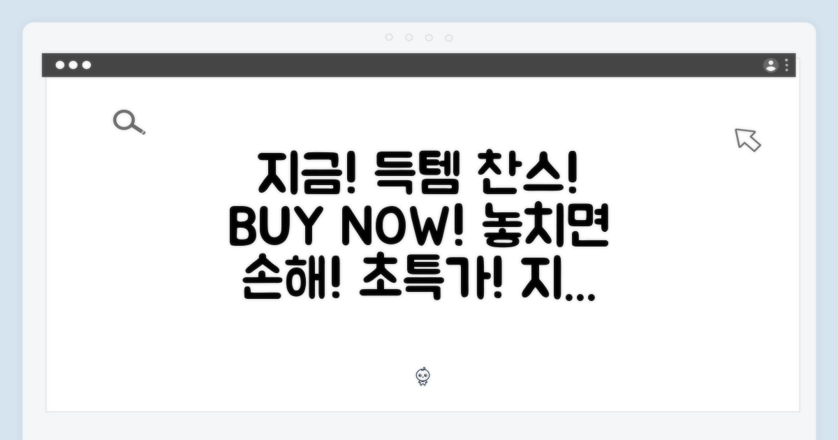지금 바로 구매하세요!