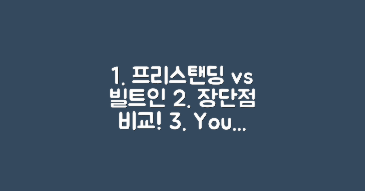 프리스탠딩 vs 빌트인 비교