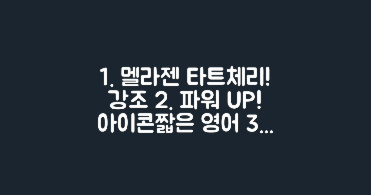 멜라젠 타트체리 파워