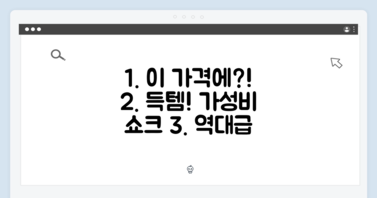 이 가격에 구할 수 있다고?