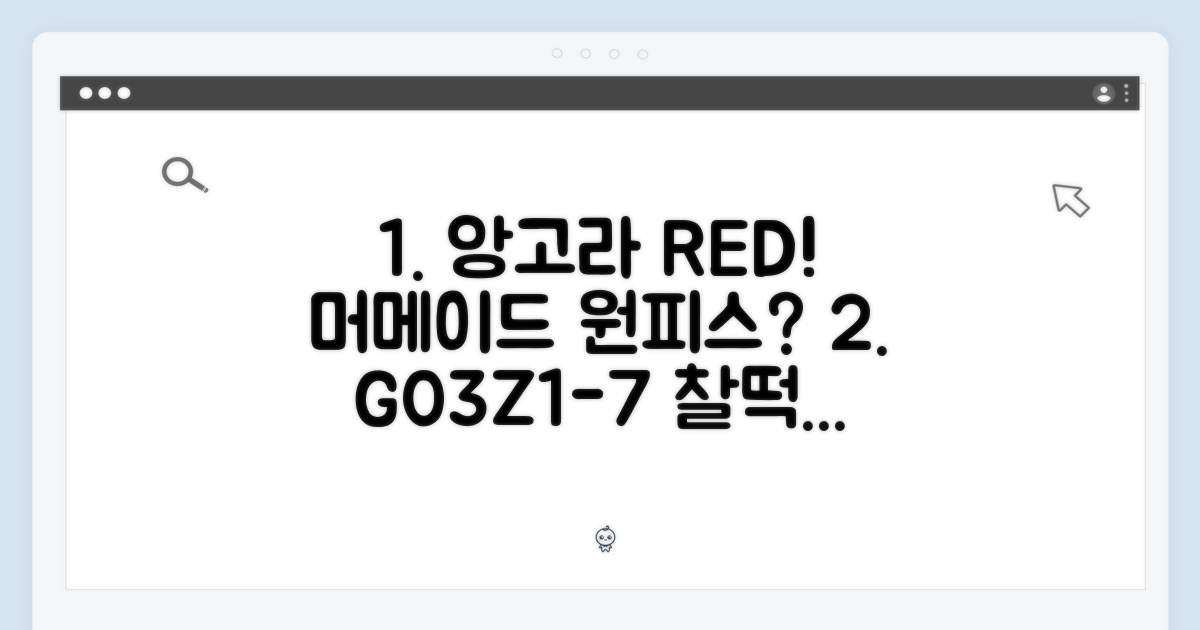 앙고라 레드 S, 펄 샤베트 머메이드 프렌치 원피스 G03Z1-7, 어때요?
