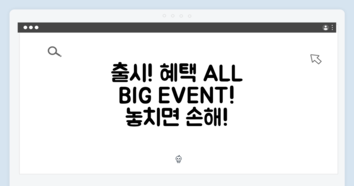 출시 혜택은?