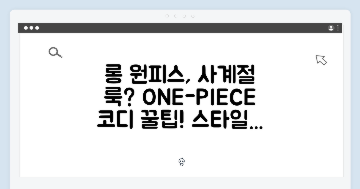 롱 원피스, 계절 상관없이?