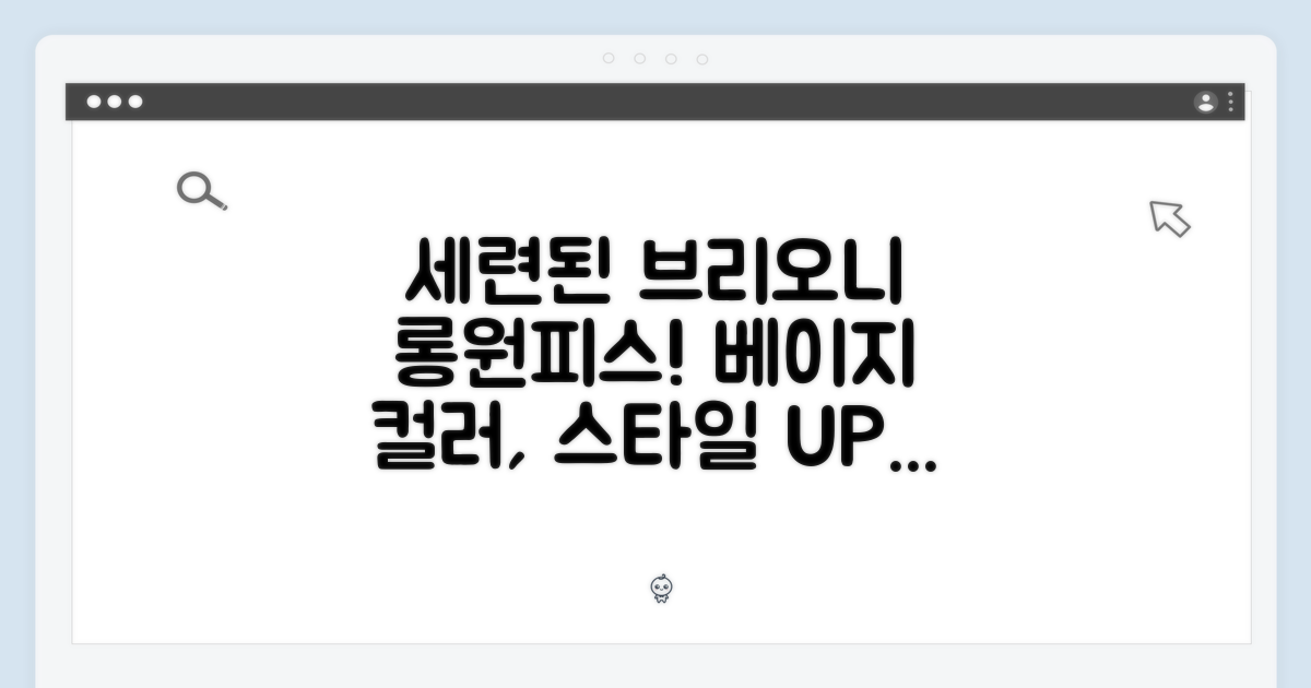 세련된 스타일! 브리오니 베이지 롱 원피스 2053356