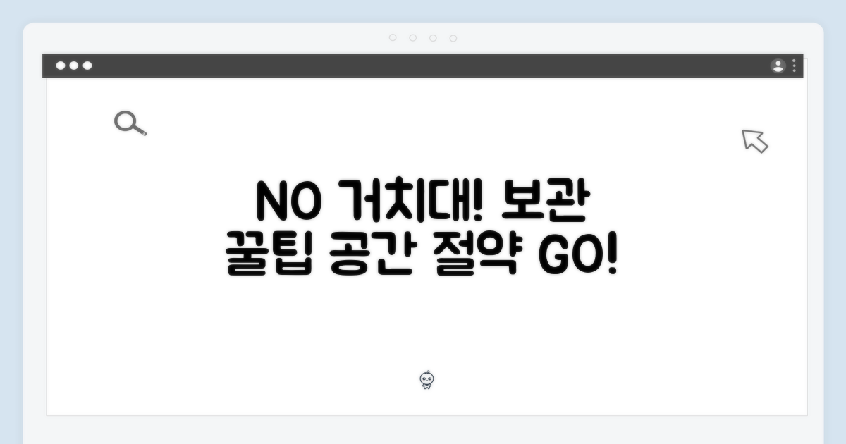 거치대 없이 보관하는 팁