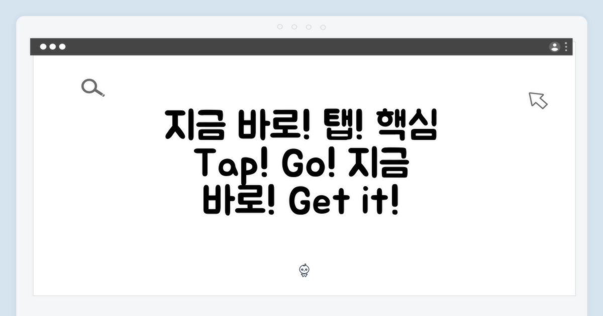 지금 바로 탭하세요!